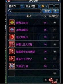 dnf最新爆料在哪看啊,揭秘新版本内容与更新，独家资讯速览